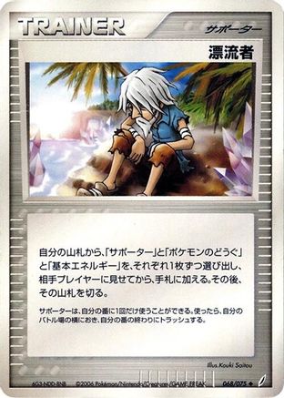 Castaway (068/075) - Miracle Crystal 1st Edition