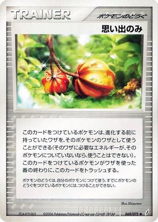 Memory Berry (069/075) - Miracle Crystal 1st Edition