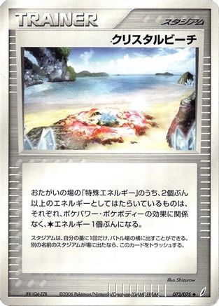 Crystal Beach (073/075) - Miracle Crystal 1st Edition