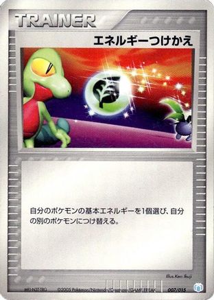Energy Switch (007/015) - Gift Box Mew Lucario Crawdaunt Quarter Deck