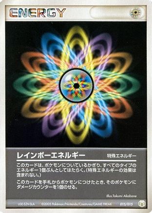 Rainbow Energy (015/015) - Gift Box Mew Lucario Lucario Quarter Deck
