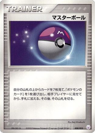 Master Ball (008/015) - Gift Box Mew Lucario Mew Quarter Deck