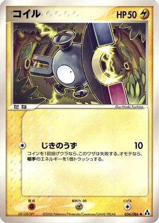 Magnemite (034/086) - Mirage Forest 1st Edition