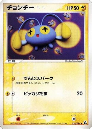 Chinchou (036/086) - Mirage Forest Unlimited