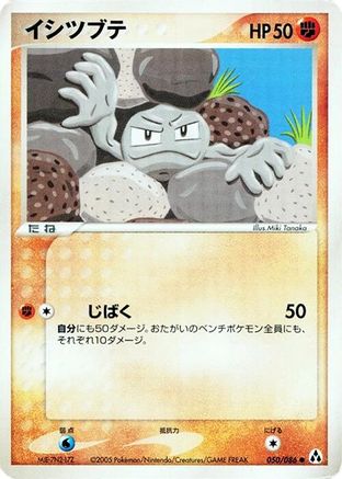 Geodude (050/086) - Mirage Forest 1st Edition