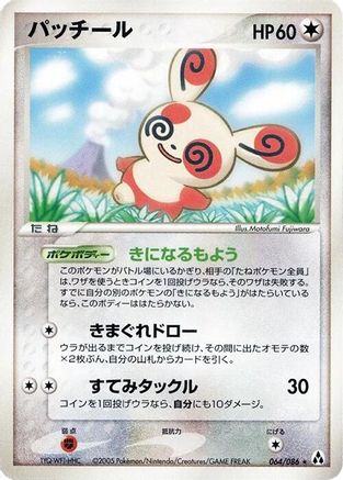 Spinda (064/086) - Mirage Forest 1st Edition