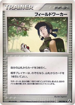 Fieldworker (080/086) - Mirage Forest 1st Edition