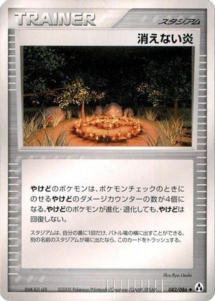 Full Flame (082/086) - Mirage Forest Unlimited