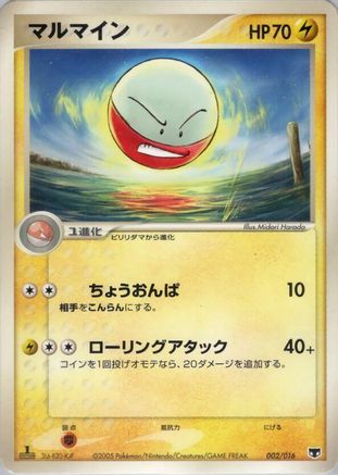 Electrode (002/016) - Mirages Mew Constructed Starter Deck 1st Edition