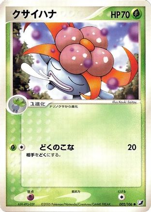 Gloom (002/106) - Golden Sky Silvery Ocean Unlimited