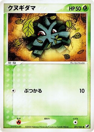 Pineco (011/106) - Golden Sky Silvery Ocean Unlimited