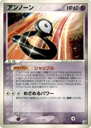 Unown - 044/106 (044/106) - Golden Sky Silvery Ocean Unlimited