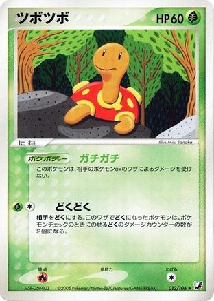 Shuckle (012/106) - Golden Sky Silvery Ocean Unlimited