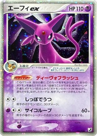 Espeon ex (041/106) - Golden Sky Silvery Ocean 1st Edition Holofoil