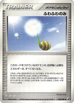 Fluffy Berry (103/106) - Golden Sky Silvery Ocean 1st Edition