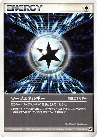 Warp Energy (106/106) - Golden Sky Silvery Ocean 1st Edition