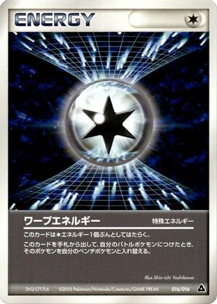 Warp Energy (016/016) - Meganium Constructed Starter Deck 1st Edition