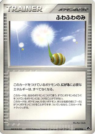 Fluffy Berry (015/016) - Meganium Constructed Starter Deck Unlimited