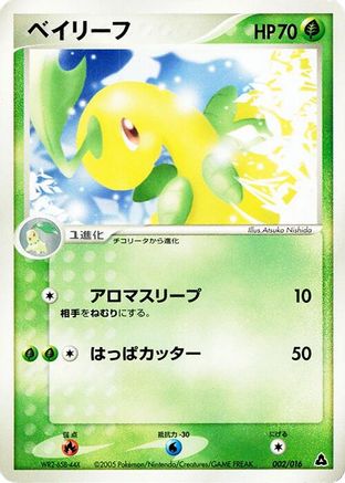 Bayleef (002/016) - Meganium Constructed Starter Deck 1st Edition