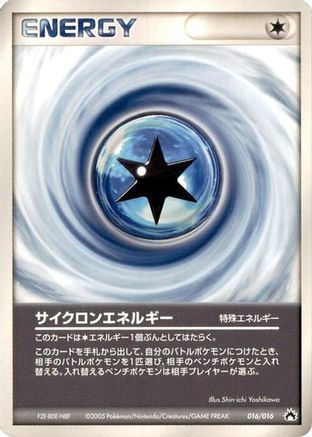 Cyclone Energy (016/016) - Typhlosion Constructed Starter Deck 1st Edition