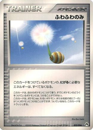 Fluffy Berry (015/016) - Typhlosion Constructed Starter Deck 1st Edition