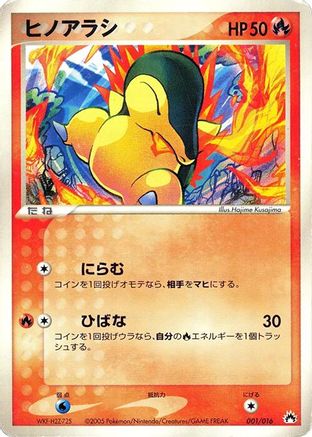 Cyndaquil (001/016) - Typhlosion Constructed Starter Deck Unlimited
