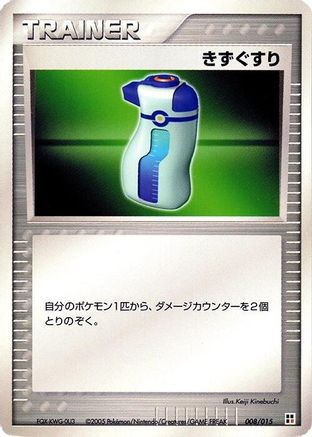 Potion (008/015) - Fighting Quick Construction Pack Unlimited