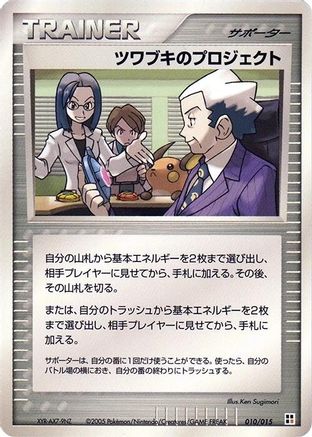 Mr. Stone's Project (010/015) - Fighting Quick Construction Pack 1st Edition