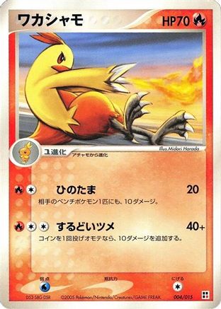 Grumpig (004/015) - Fire Quick Construction Pack 1st Edition