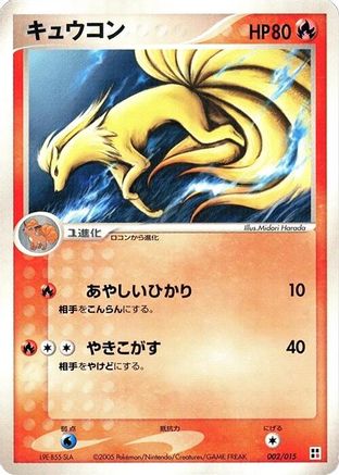 Kirlia (002/015) - Fire Quick Construction Pack 1st Edition
