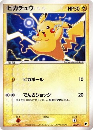 Pikachu (001/015) - Lightning Quick Construction Pack Unlimited