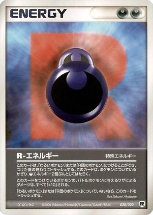 R Energy (020/020) - Silver Deck Kit Unlimited