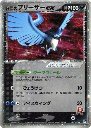 Rocket's Articuno ex (010/020) - Silver Deck Kit Unlimited Holofoil