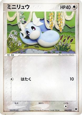 Dratini - 008/020 (008/020) - Silver Deck Kit 1st Edition