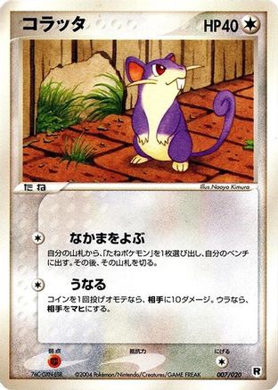 Rattata (007/020) - Silver Deck Kit Unlimited