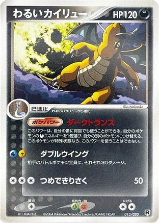 Dark Dragonite - 013/020 (013/020) - Silver Deck Kit 1st Edition