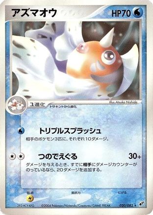 Seaking (020/082) - Clash of the Blue Sky Unlimited
