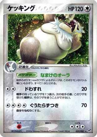 Slaking (059/082) - Clash of the Blue Sky 1st Edition Holofoil