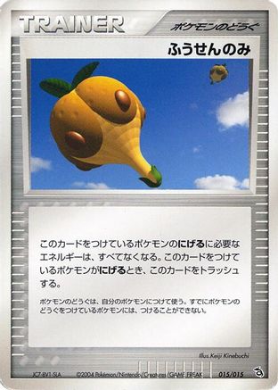Balloon Berry (015/015) - Rayquaza Constructed Starter Deck 1st Edition
