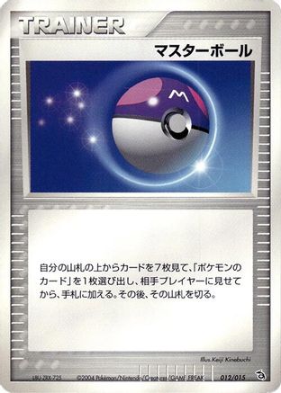 Master Ball (012/015) - Deoxys Constructed Starter Deck 1st Edition