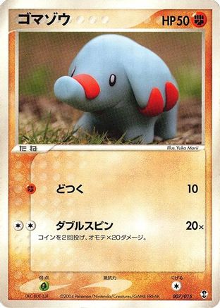 Phanpy (007/015) - Deoxys Constructed Starter Deck Unlimited