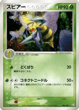 Beedrill (006/082) - Flight of Legends 1st Edition Holofoil