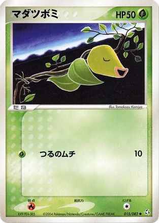 Bellsprout (015/082) - Flight of Legends Unlimited