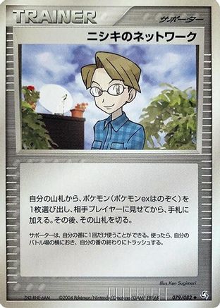 Celio's Network (079/082) - Flight of Legends 1st Edition