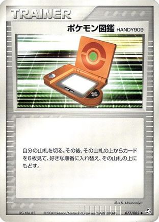 PokeDex HANDY909 (077/082) - Flight of Legends 1st Edition