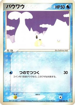 Seel (028/082) - Flight of Legends 1st Edition