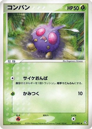 Venonat (013/082) - Flight of Legends Unlimited