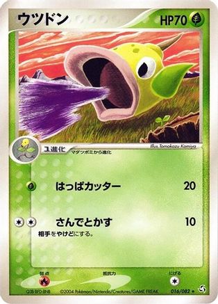 Weepinbell (016/082) - Flight of Legends 1st Edition