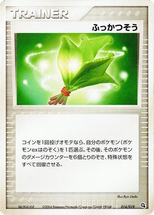 Life Herb (014/019) - Metagross Constructed Starter Deck 1st Edition
