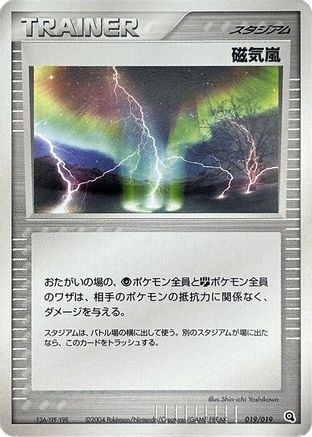 Magnetic Storm (019/019) - Metagross Constructed Starter Deck 1st Edition